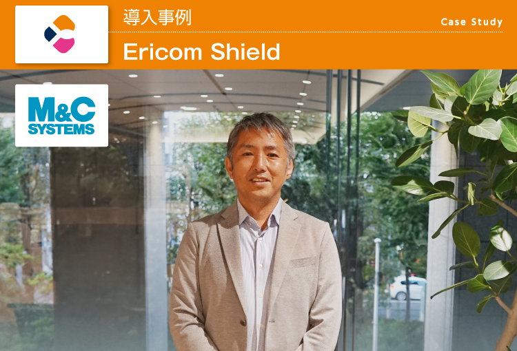 株式会社エムアンドシーシステム様_メインアイキャッチ画像